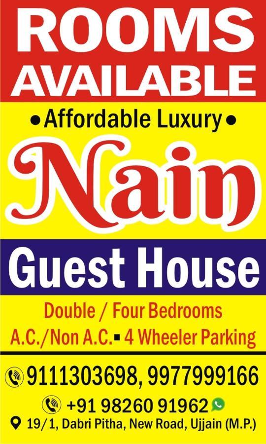 Nain Guest House Удджайн Экстерьер фото